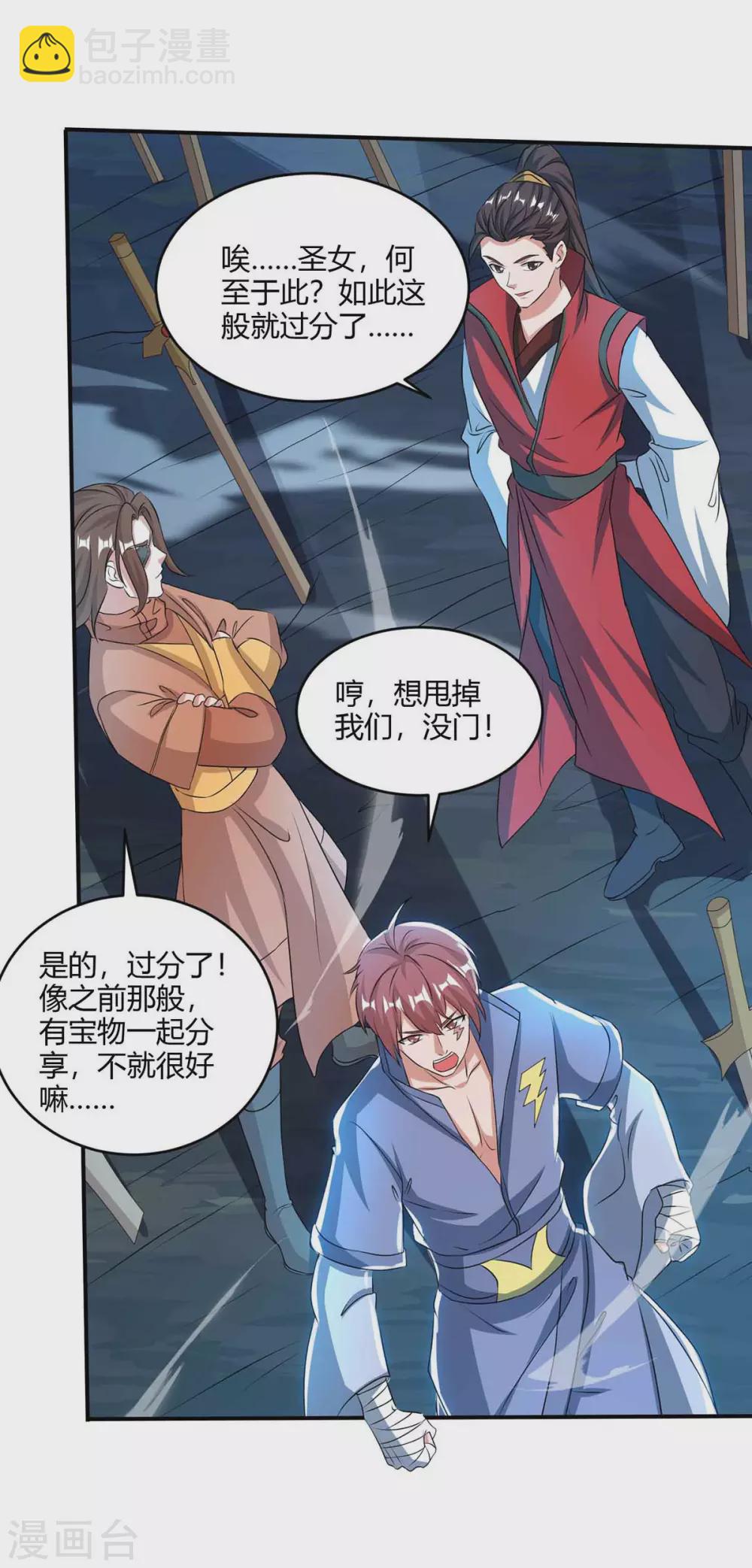 重生八萬年 - 第188話 上鉤了 - 1