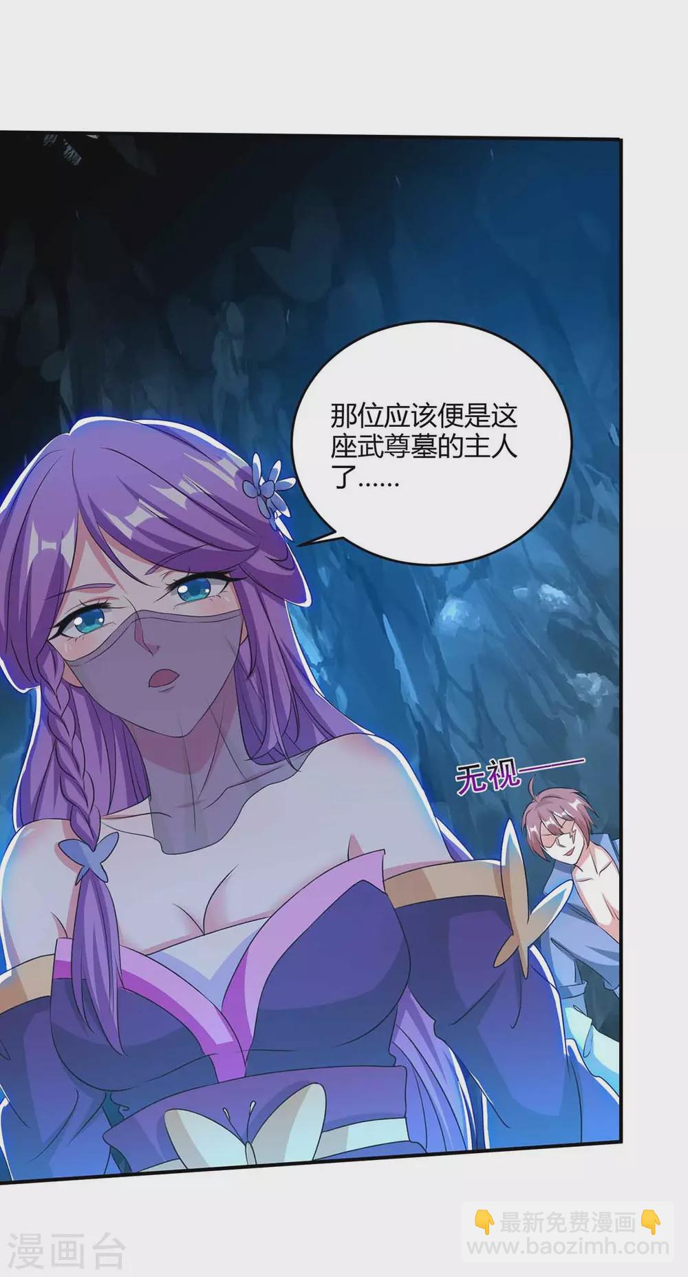 重生八萬年 - 第188話 上鉤了 - 2