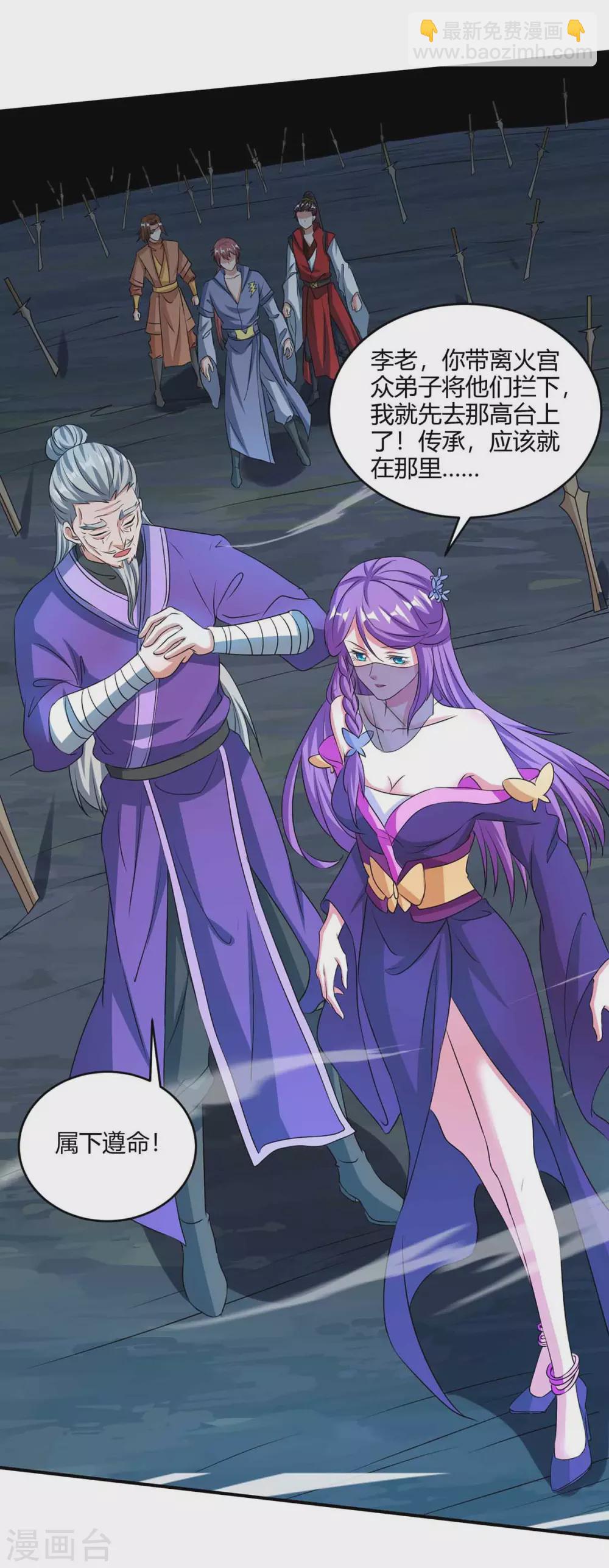 重生八萬年 - 第188話 上鉤了 - 3