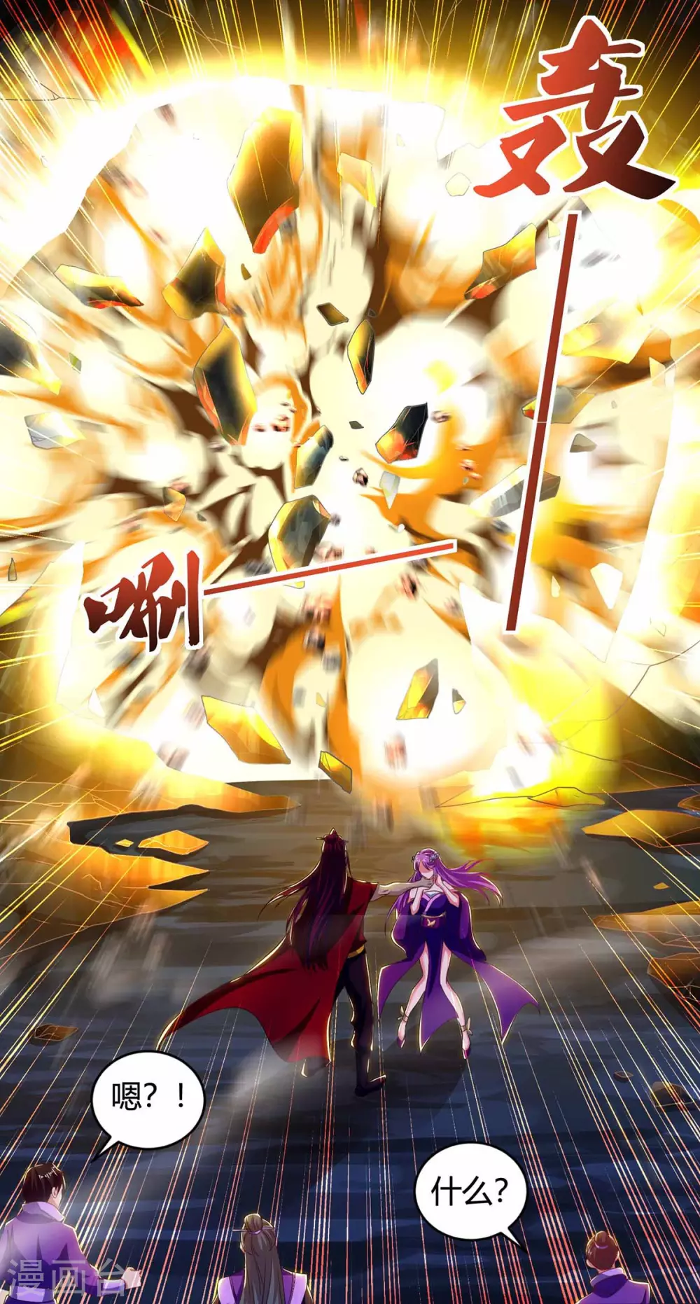 重生八萬年 - 第190話 救人 - 1