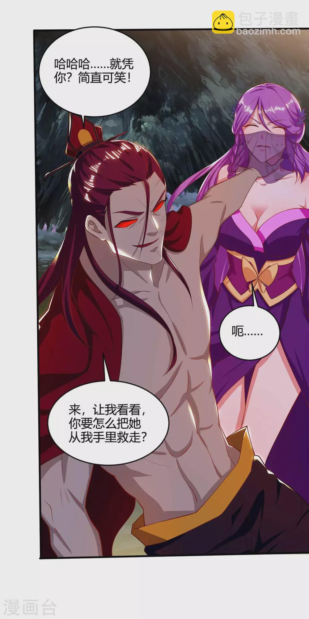 重生八萬年 - 第190話 救人 - 2