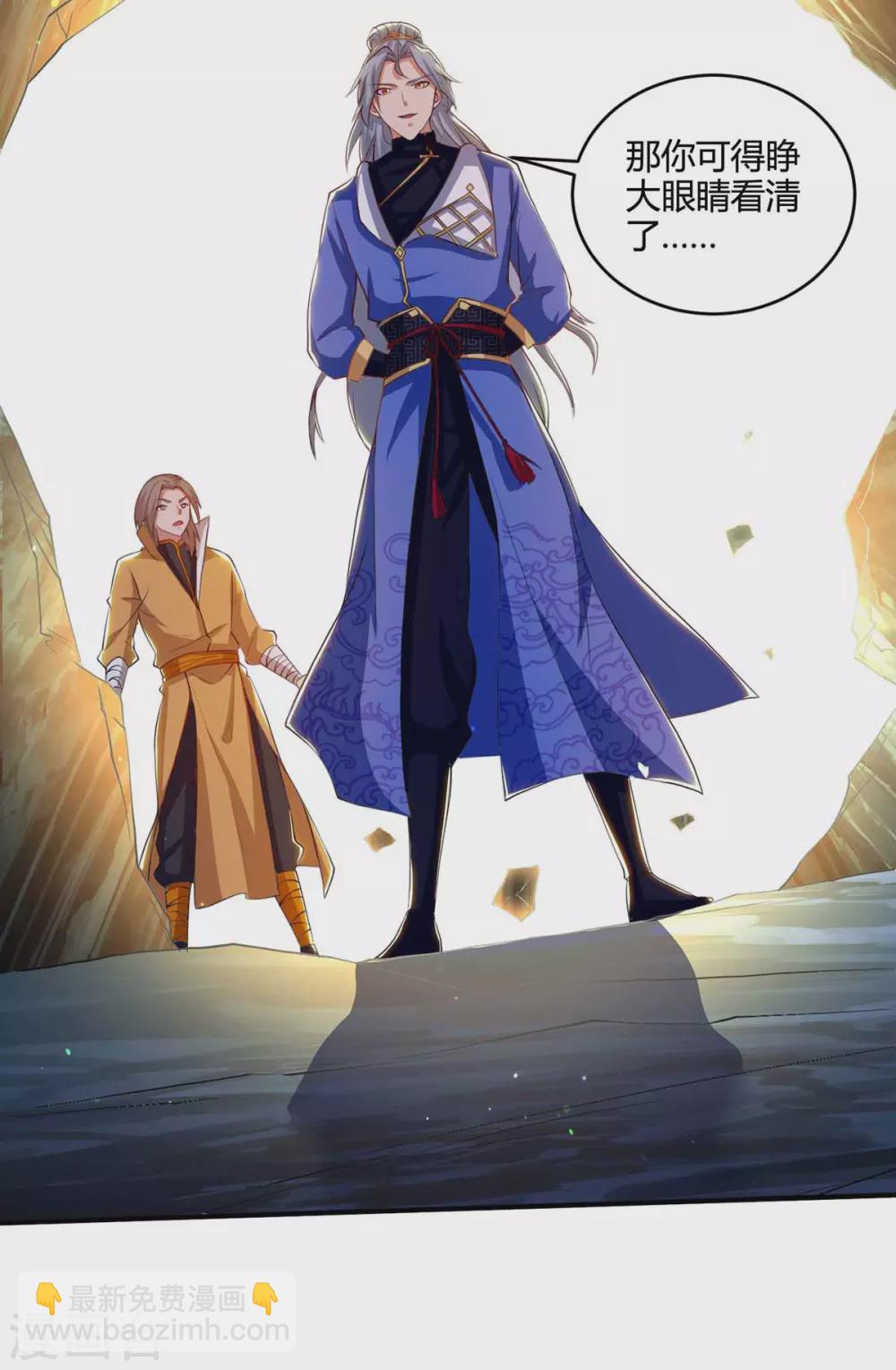 重生八萬年 - 第190話 救人 - 4