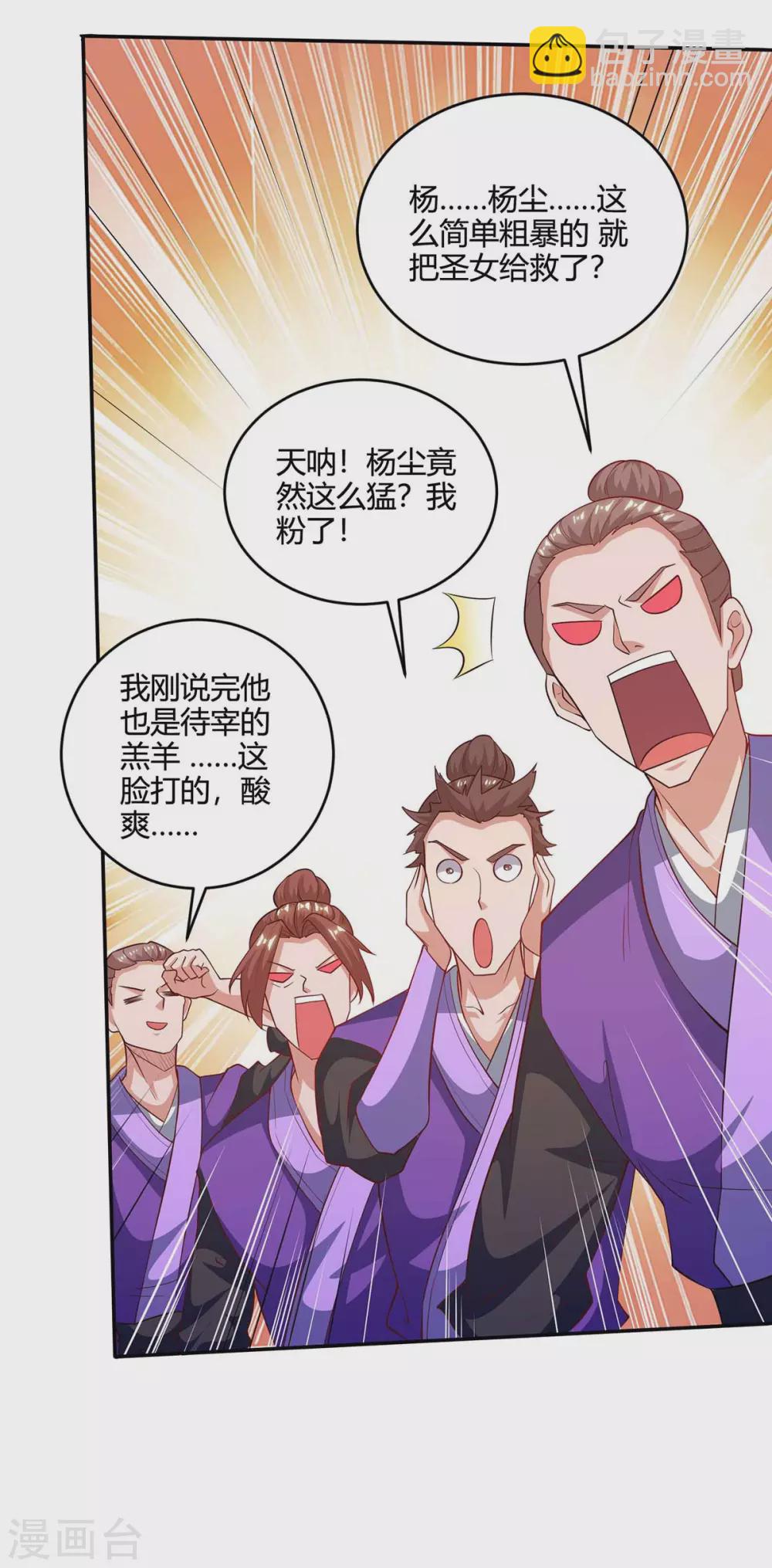 重生八萬年 - 第190話 救人 - 1