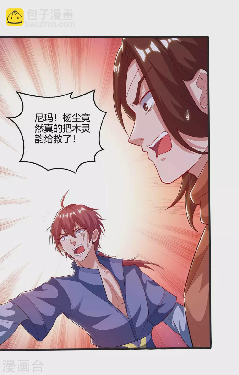 重生八萬年 - 第190話 救人 - 2