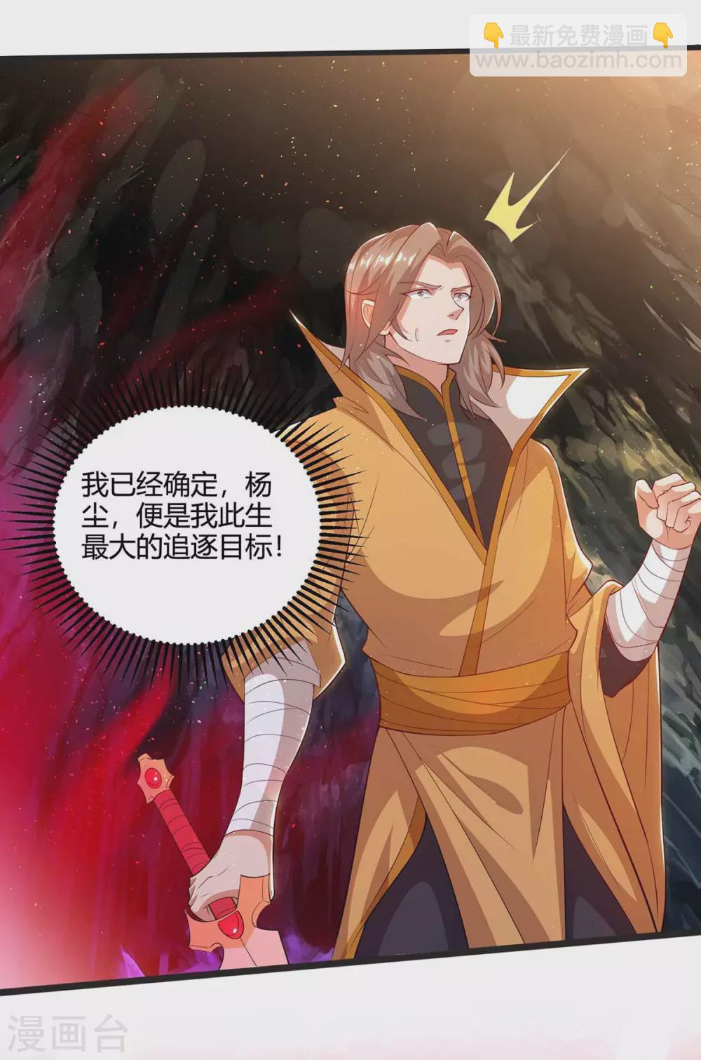 重生八萬年 - 第190話 救人 - 3