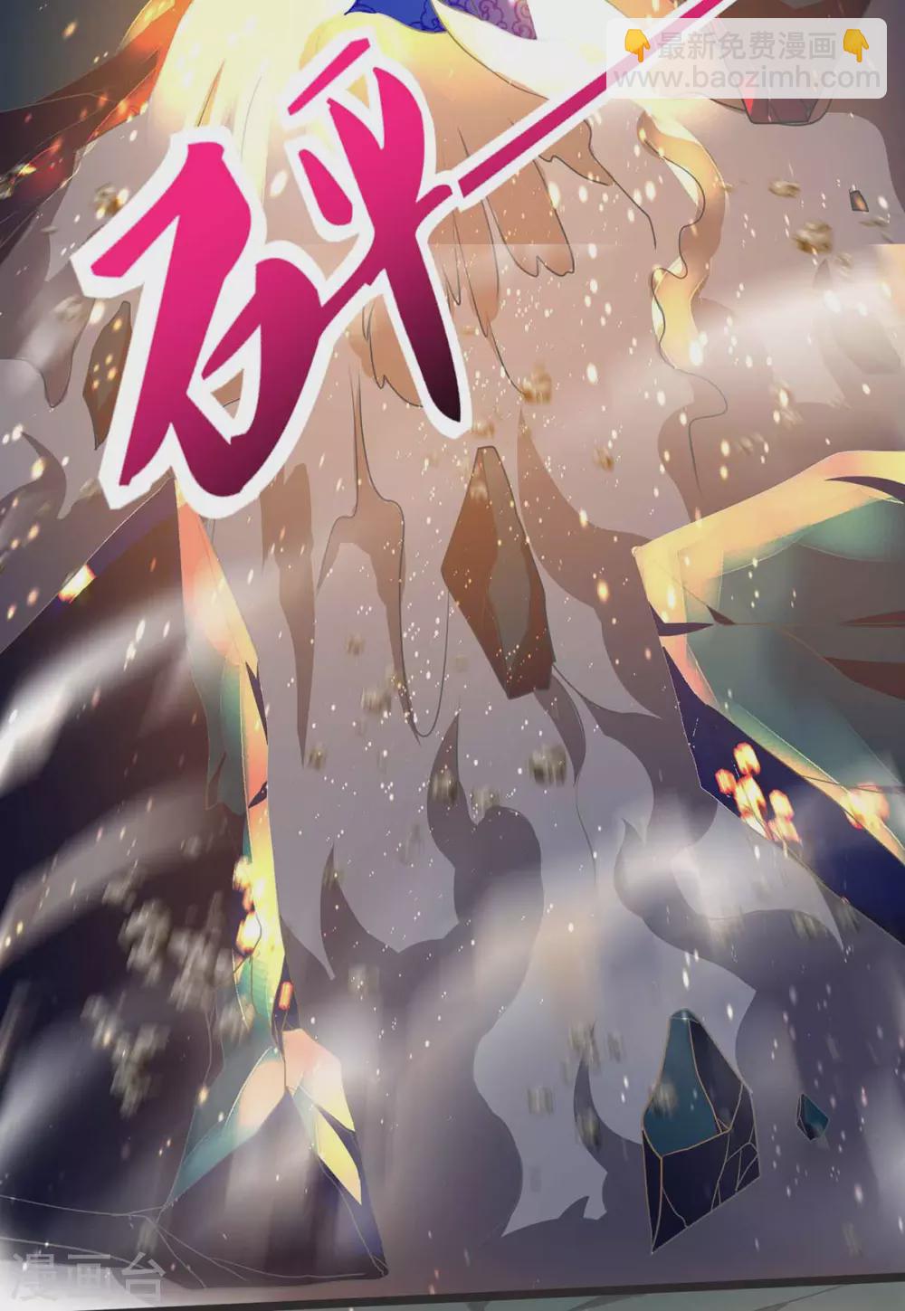 重生八萬年 - 第190話 救人 - 3