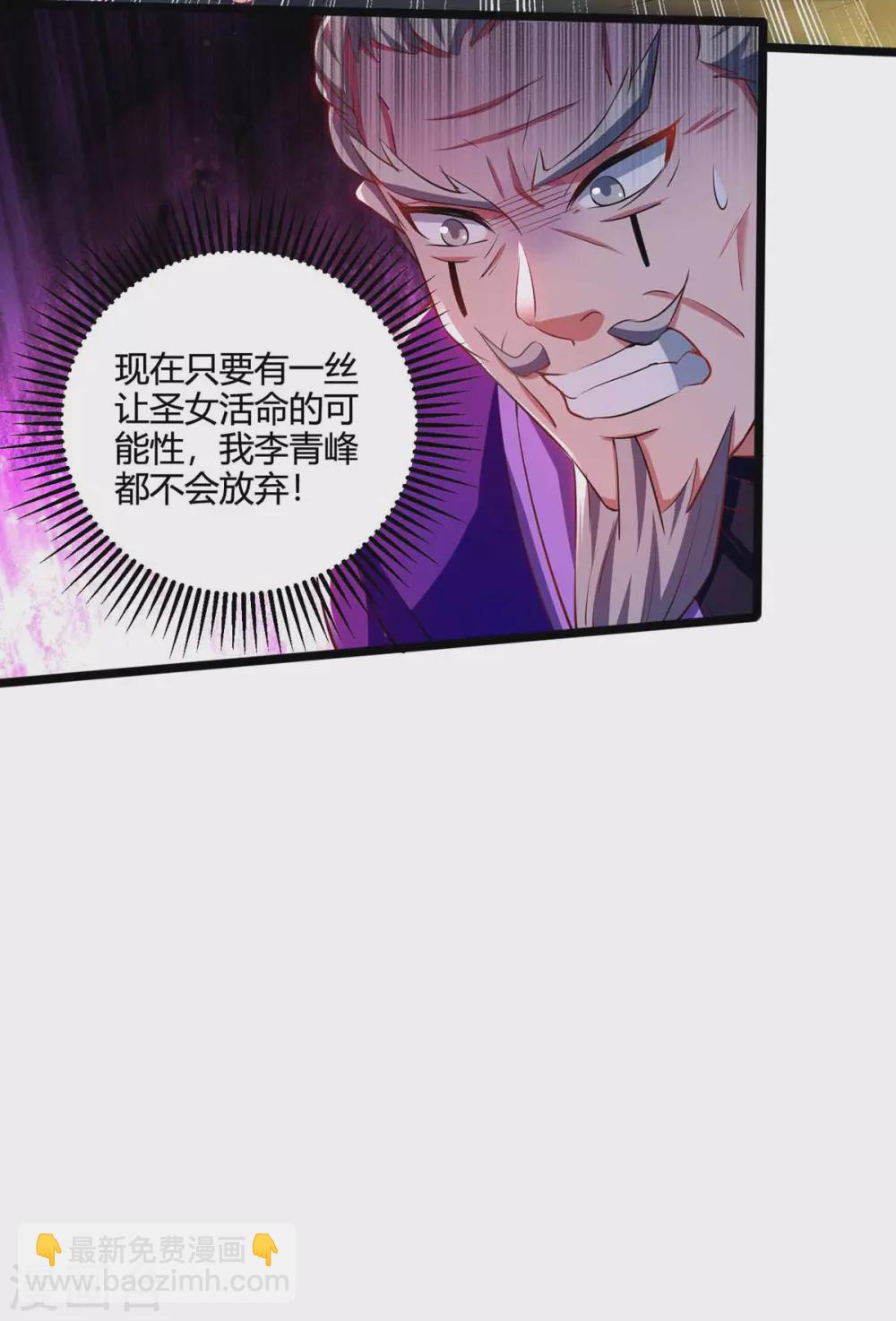 重生八萬年 - 第190話 救人 - 3