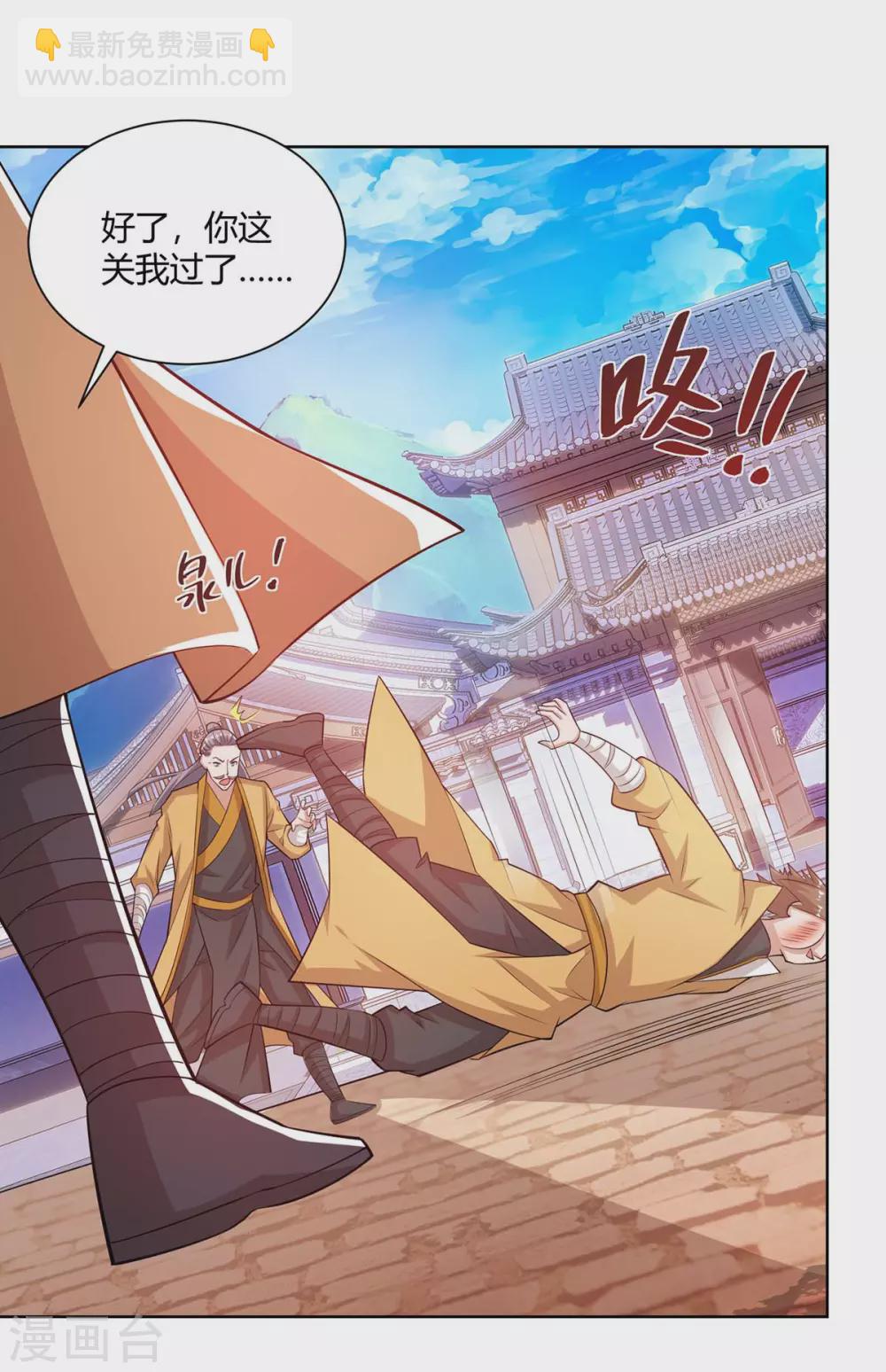 重生八萬年 - 第194話 清理門戶 - 4