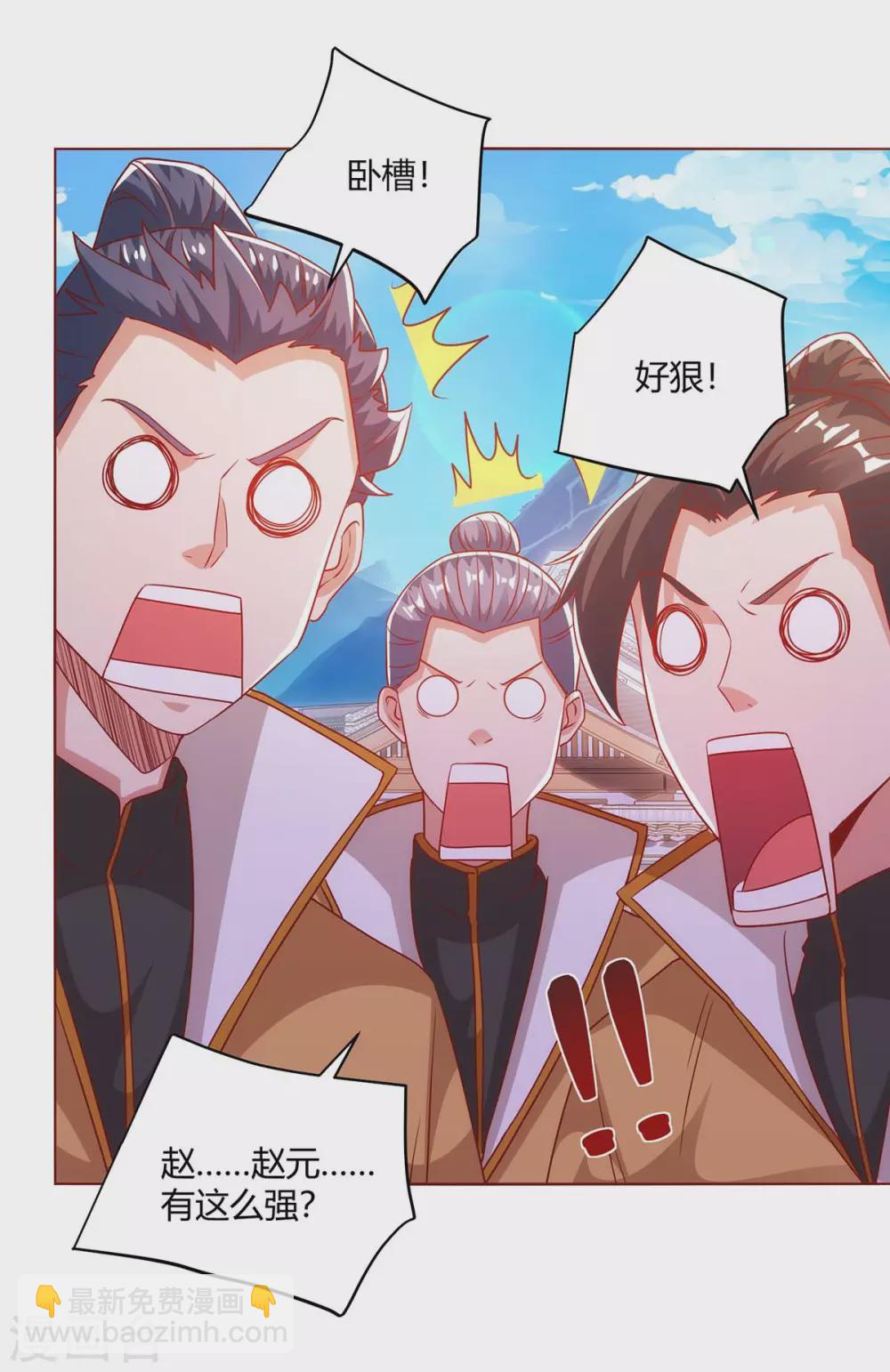 重生八萬年 - 第194話 清理門戶 - 6