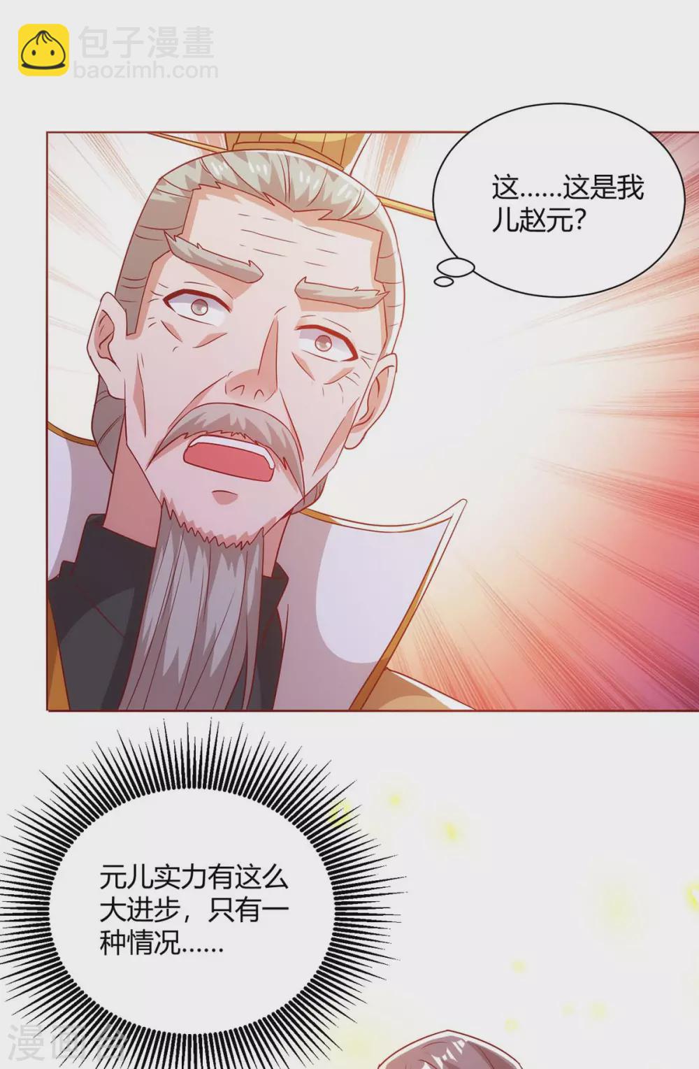 重生八萬年 - 第194話 清理門戶 - 1