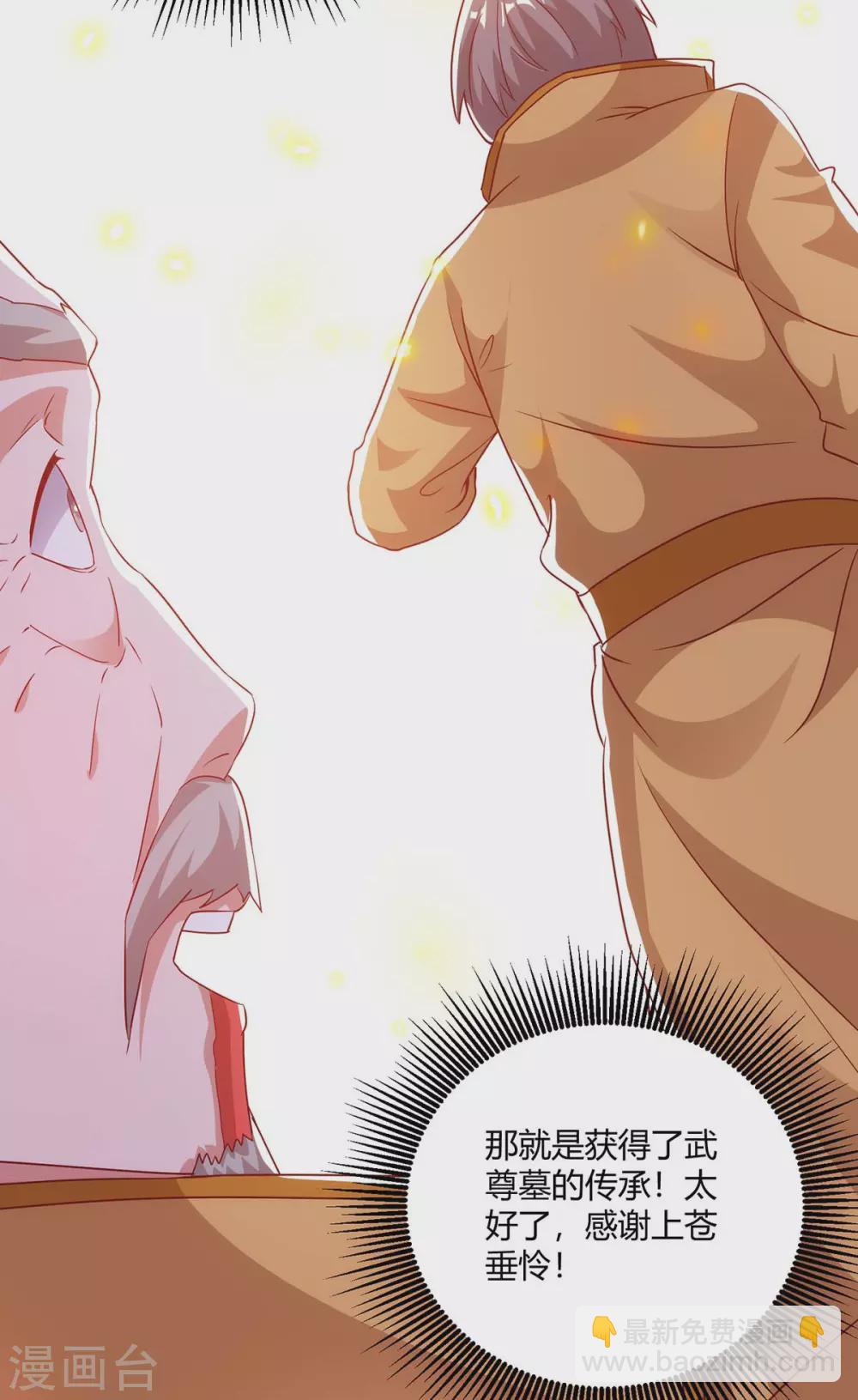 重生八萬年 - 第194話 清理門戶 - 2