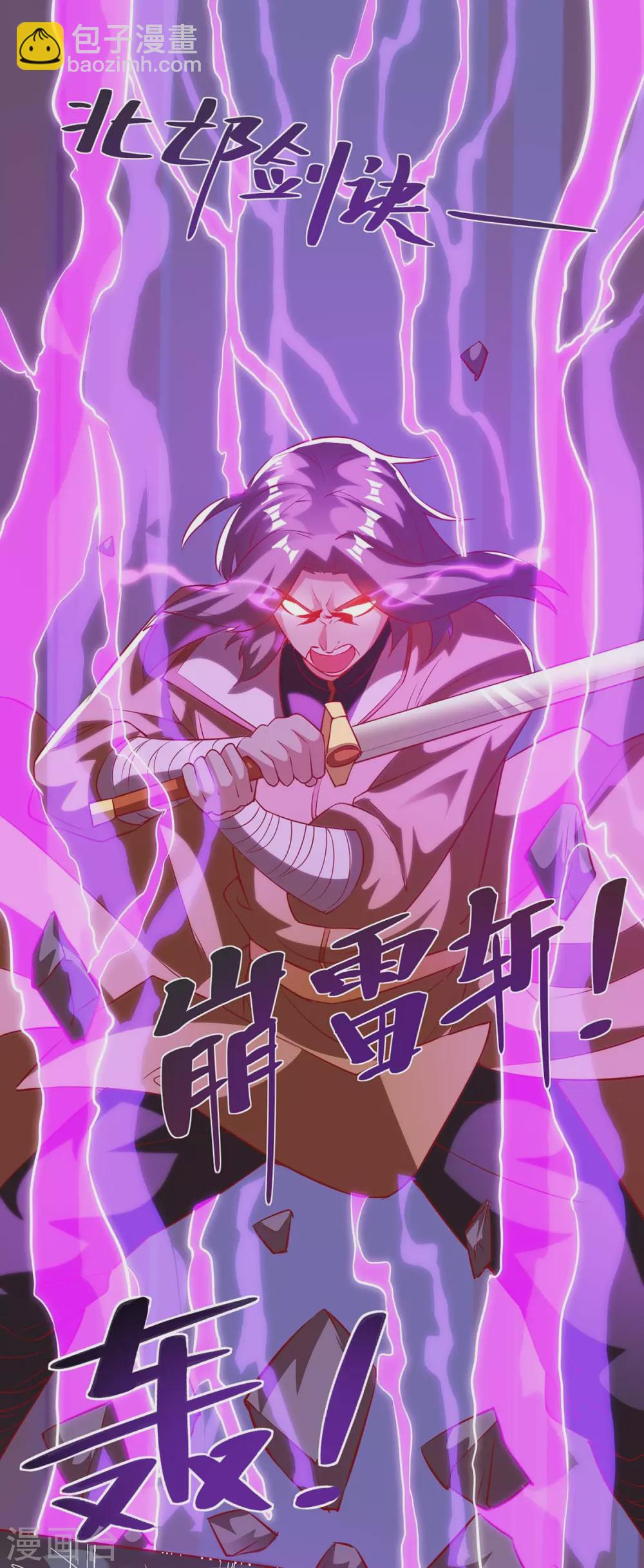 重生八萬年 - 第194話 清理門戶 - 1