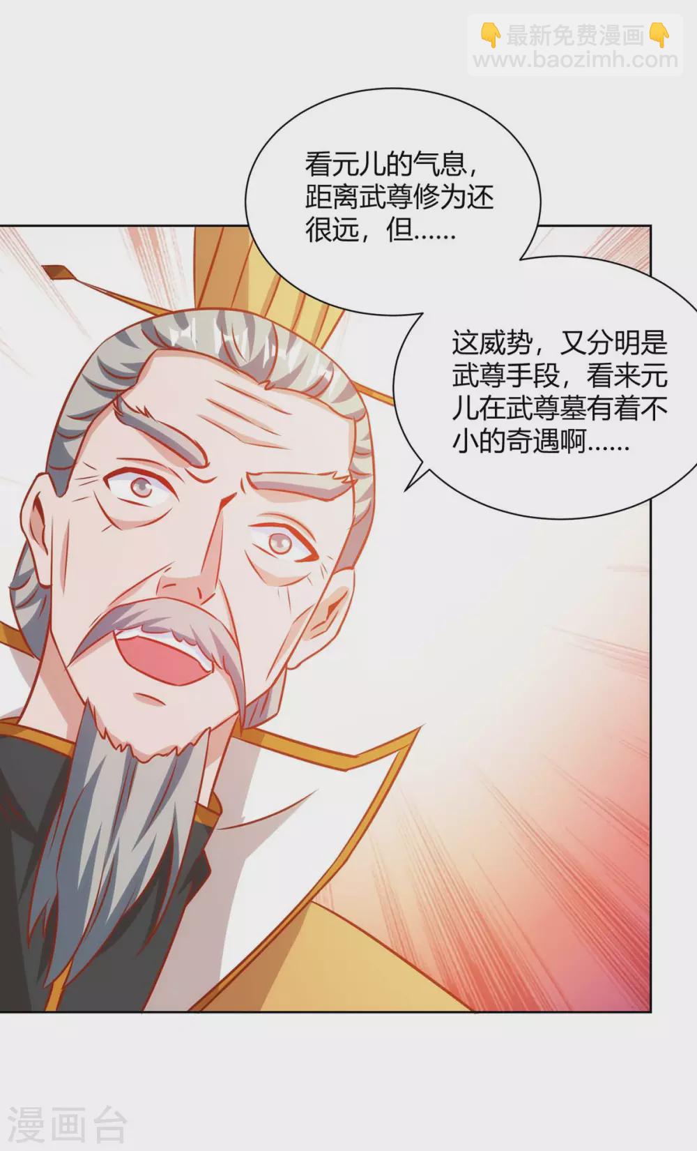 重生八萬年 - 第194話 清理門戶 - 4