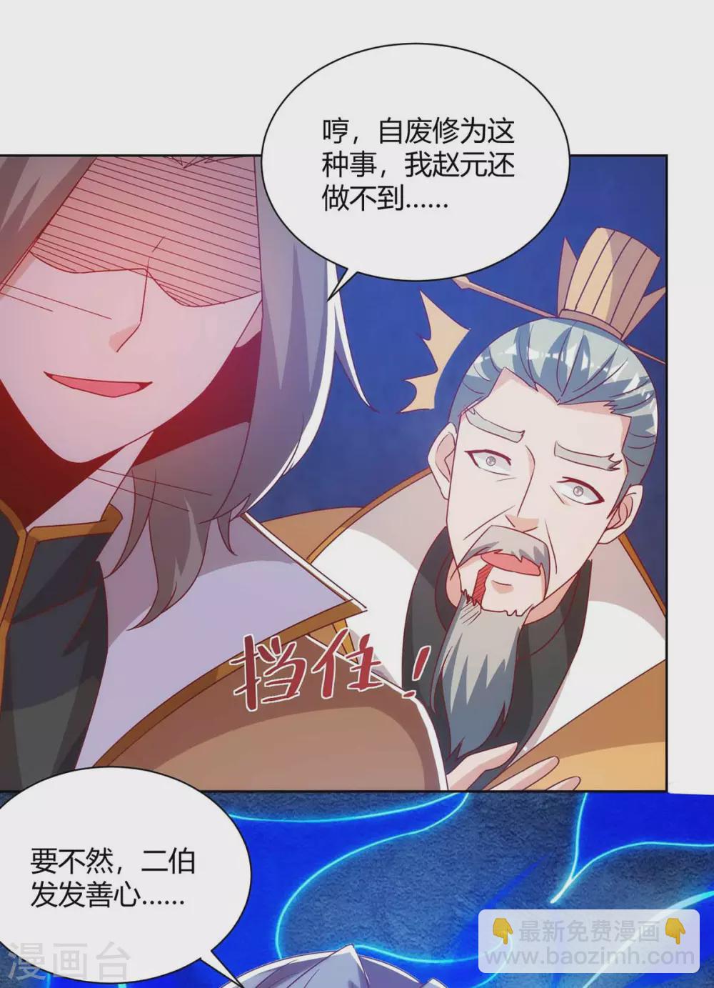 重生八萬年 - 第194話 清理門戶 - 3