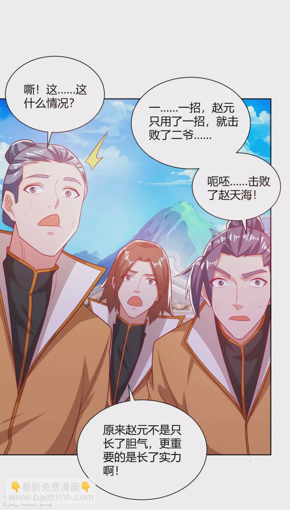 重生八萬年 - 第194話 清理門戶 - 2