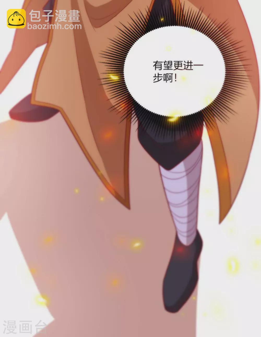 重生八萬年 - 第194話 清理門戶 - 5