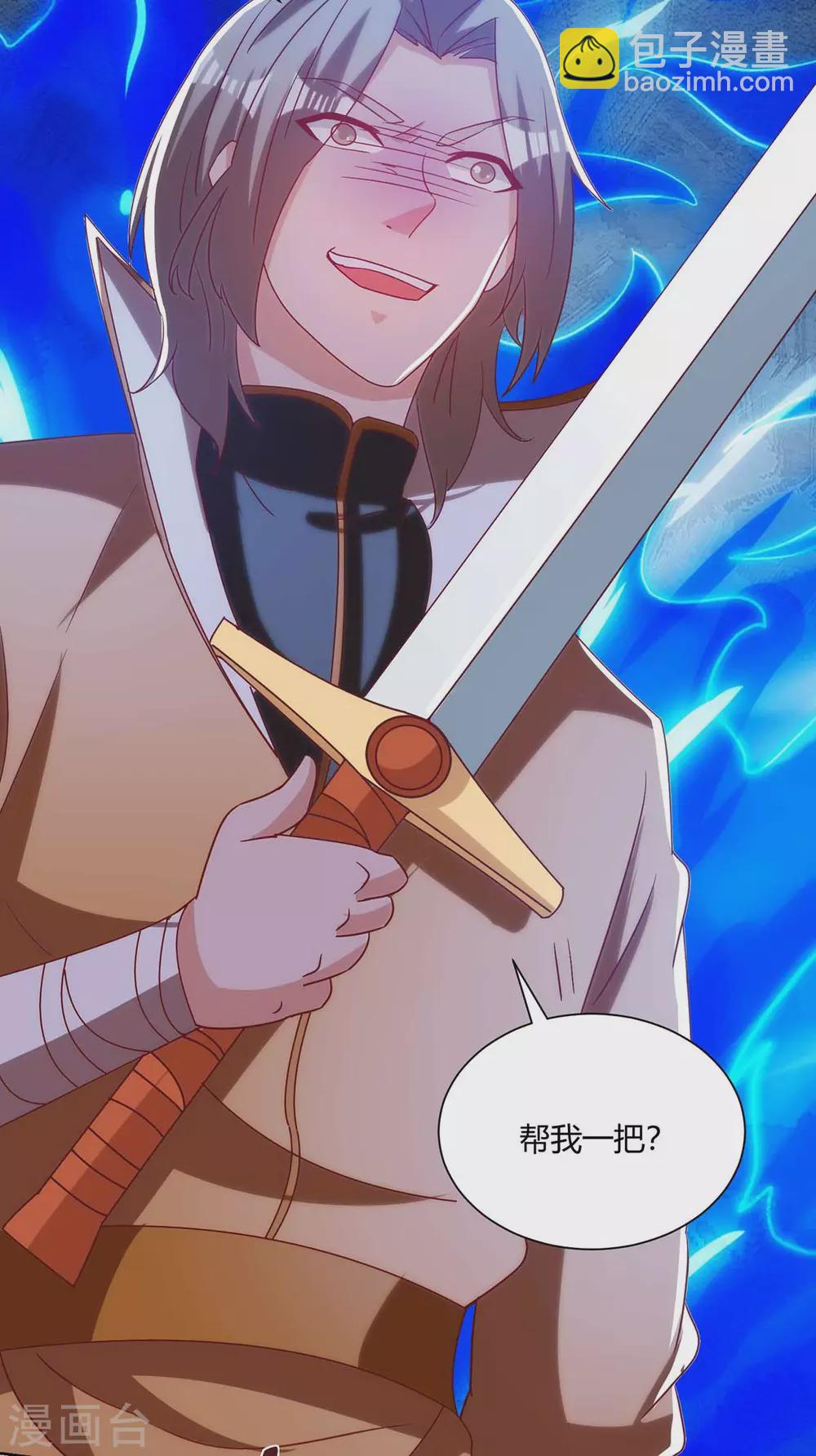 重生八萬年 - 第194話 清理門戶 - 4