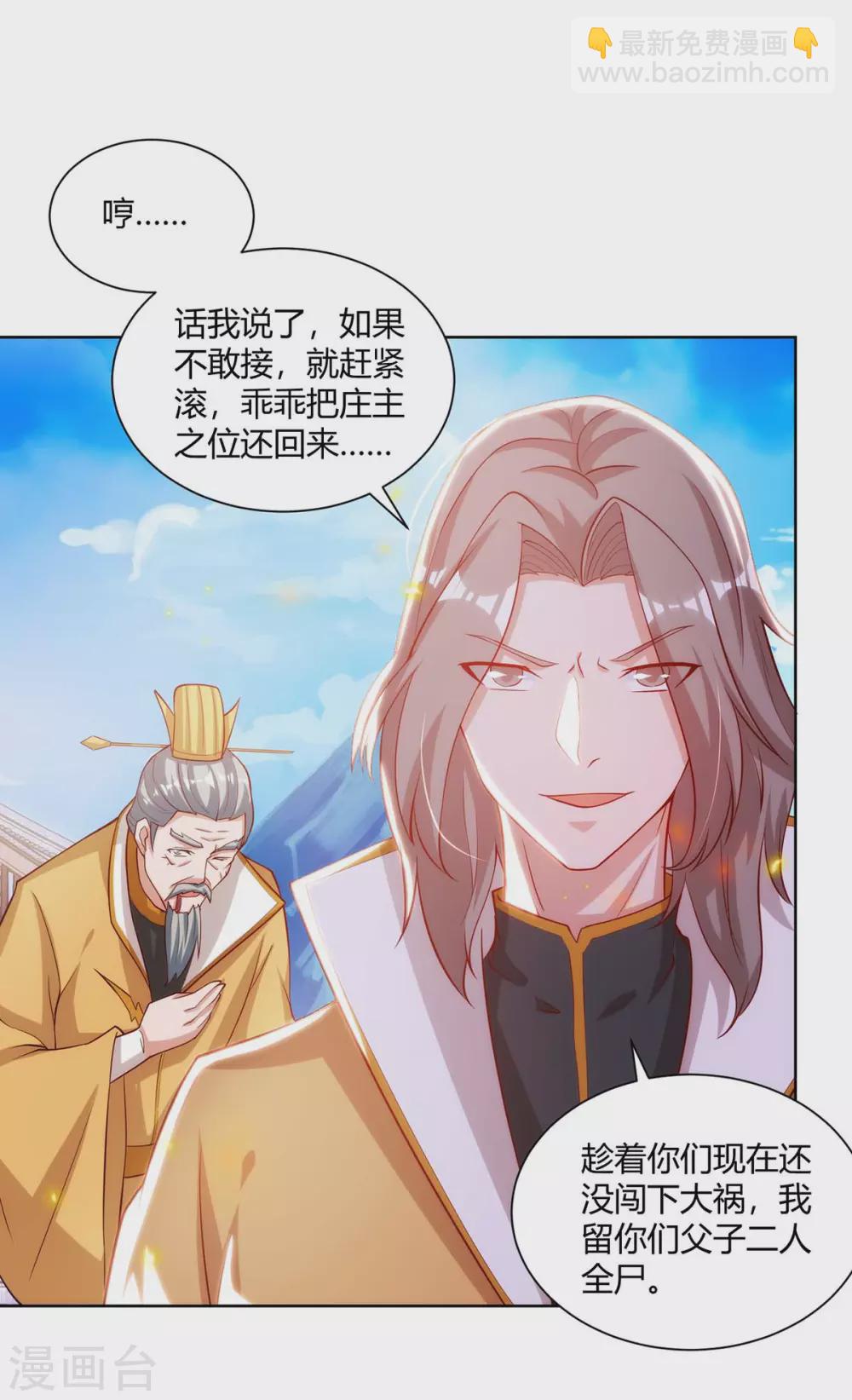 重生八萬年 - 第194話 清理門戶 - 1