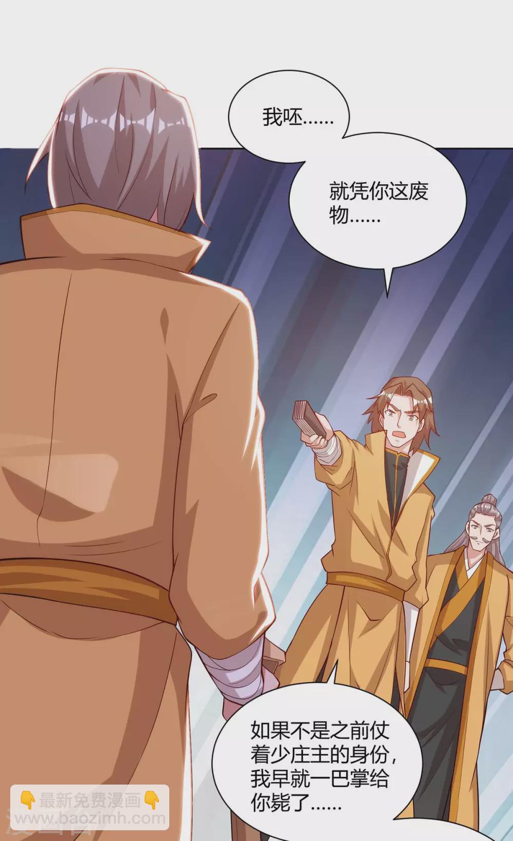 重生八萬年 - 第194話 清理門戶 - 2