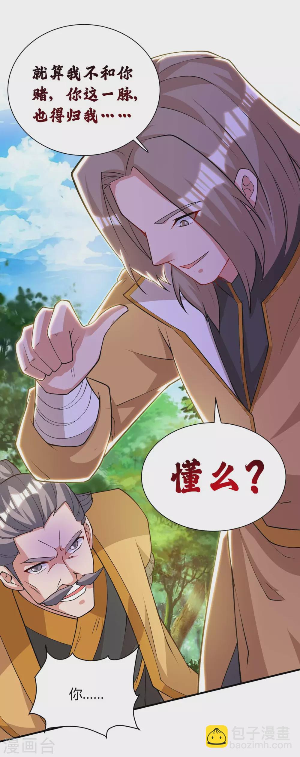 重生八萬年 - 第196話 逆轉功法 - 6