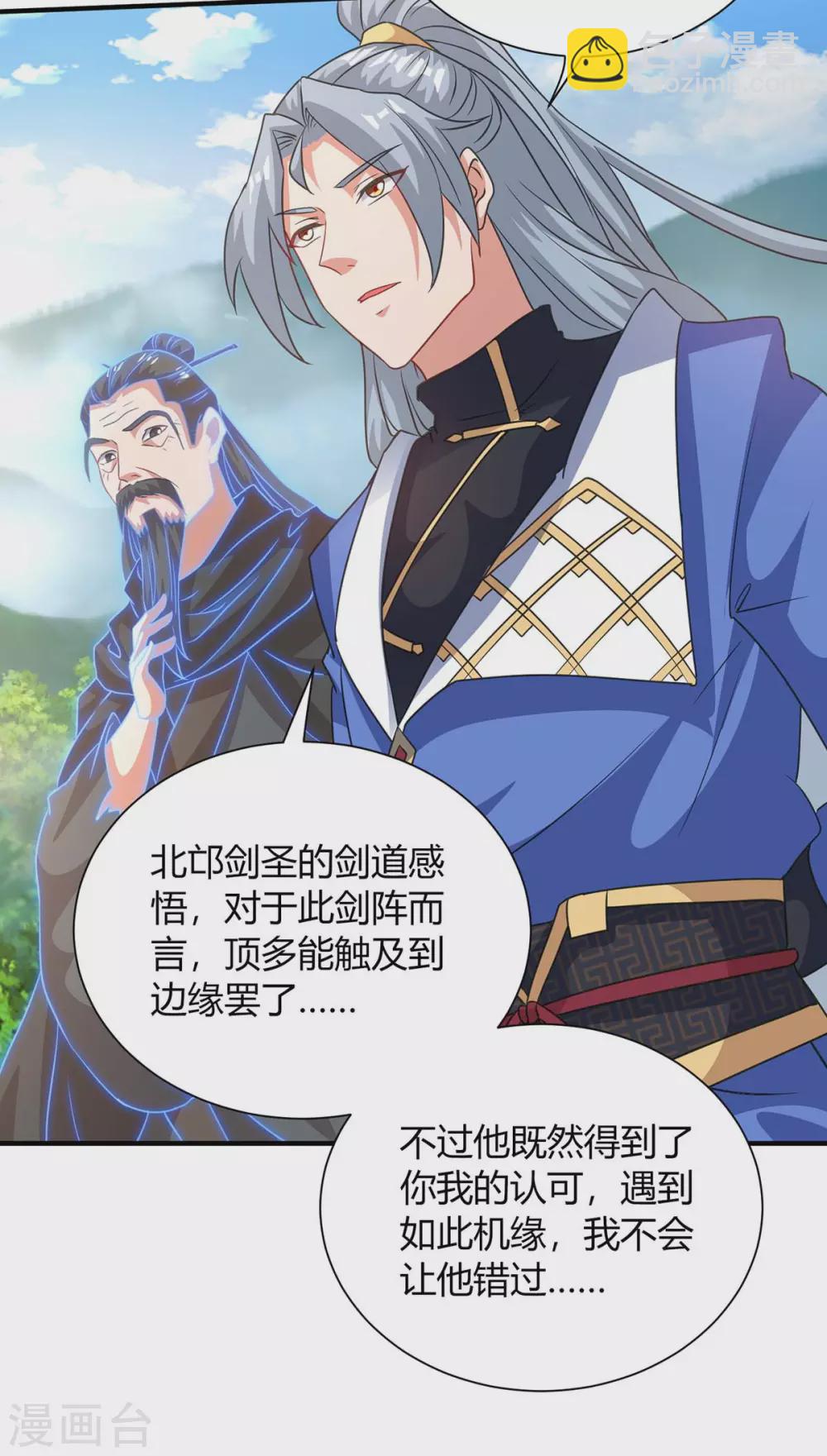 重生八萬年 - 第196話 逆轉功法 - 3