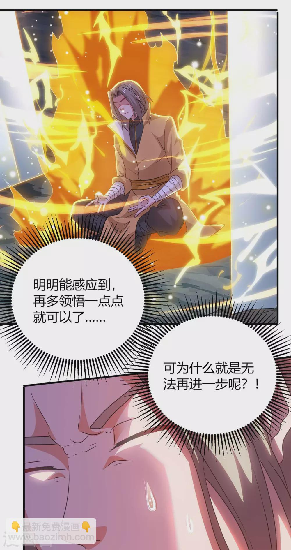 重生八萬年 - 第196話 逆轉功法 - 4