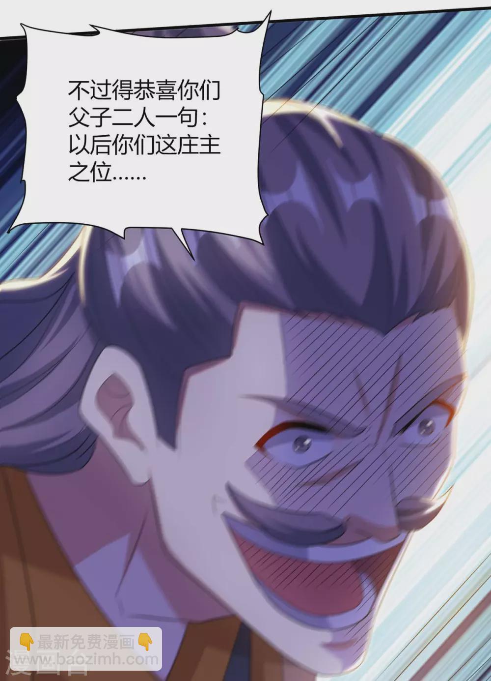 重生八萬年 - 第196話 逆轉功法 - 1