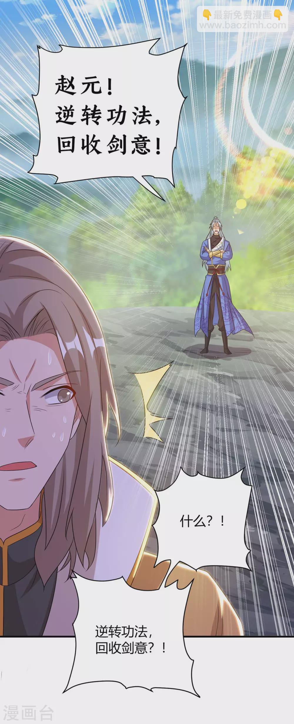 重生八萬年 - 第196話 逆轉功法 - 6
