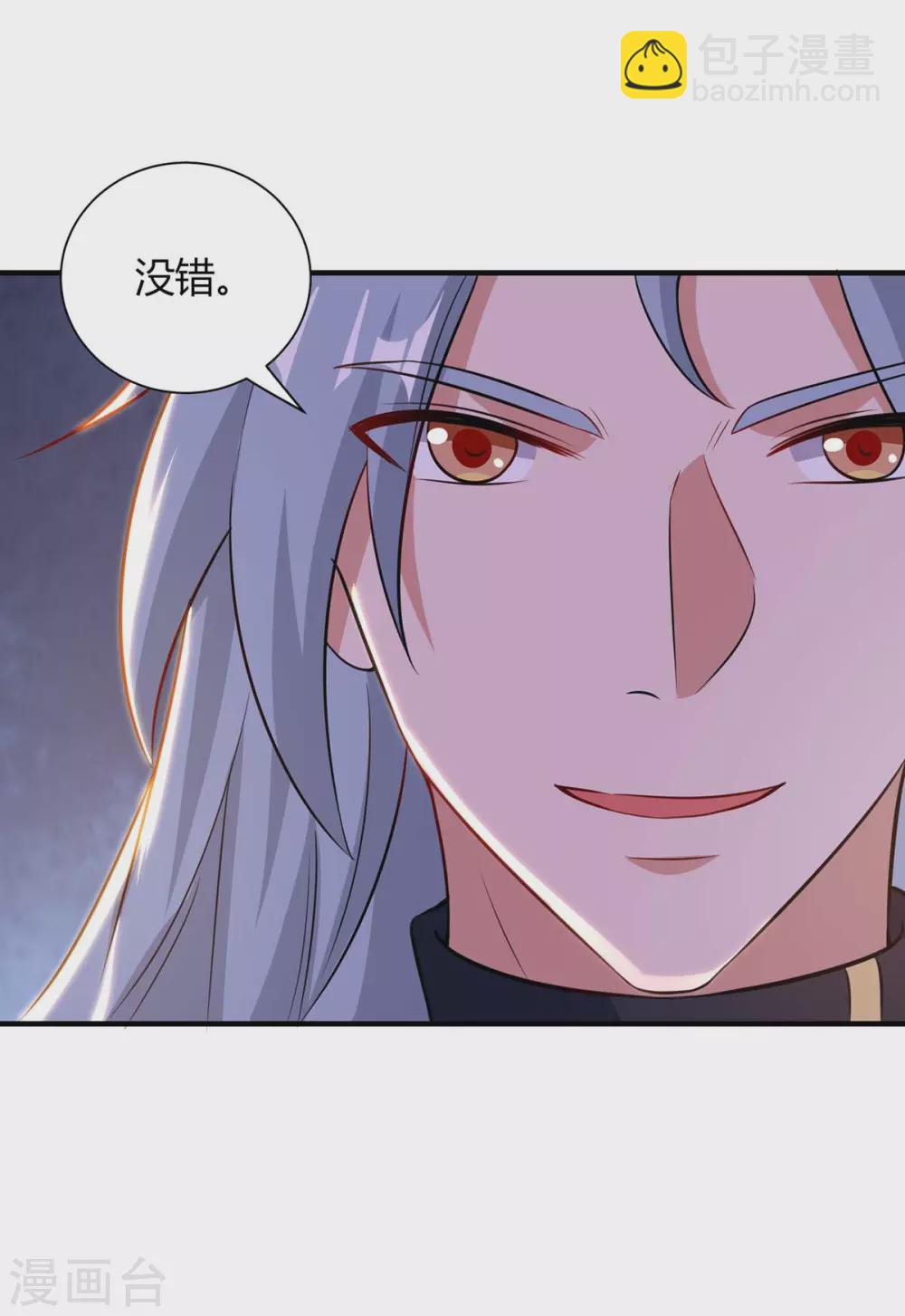 重生八萬年 - 第196話 逆轉功法 - 1