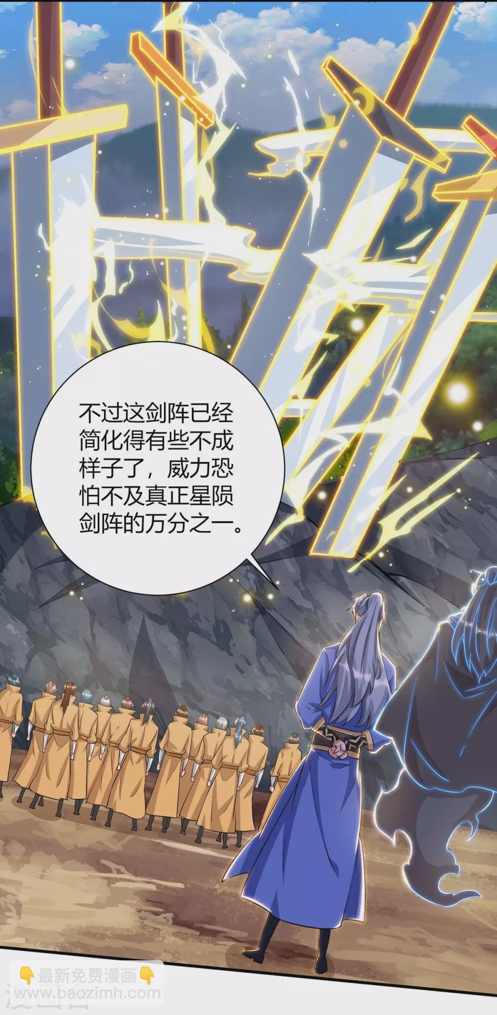 重生八萬年 - 第196話 逆轉功法 - 4