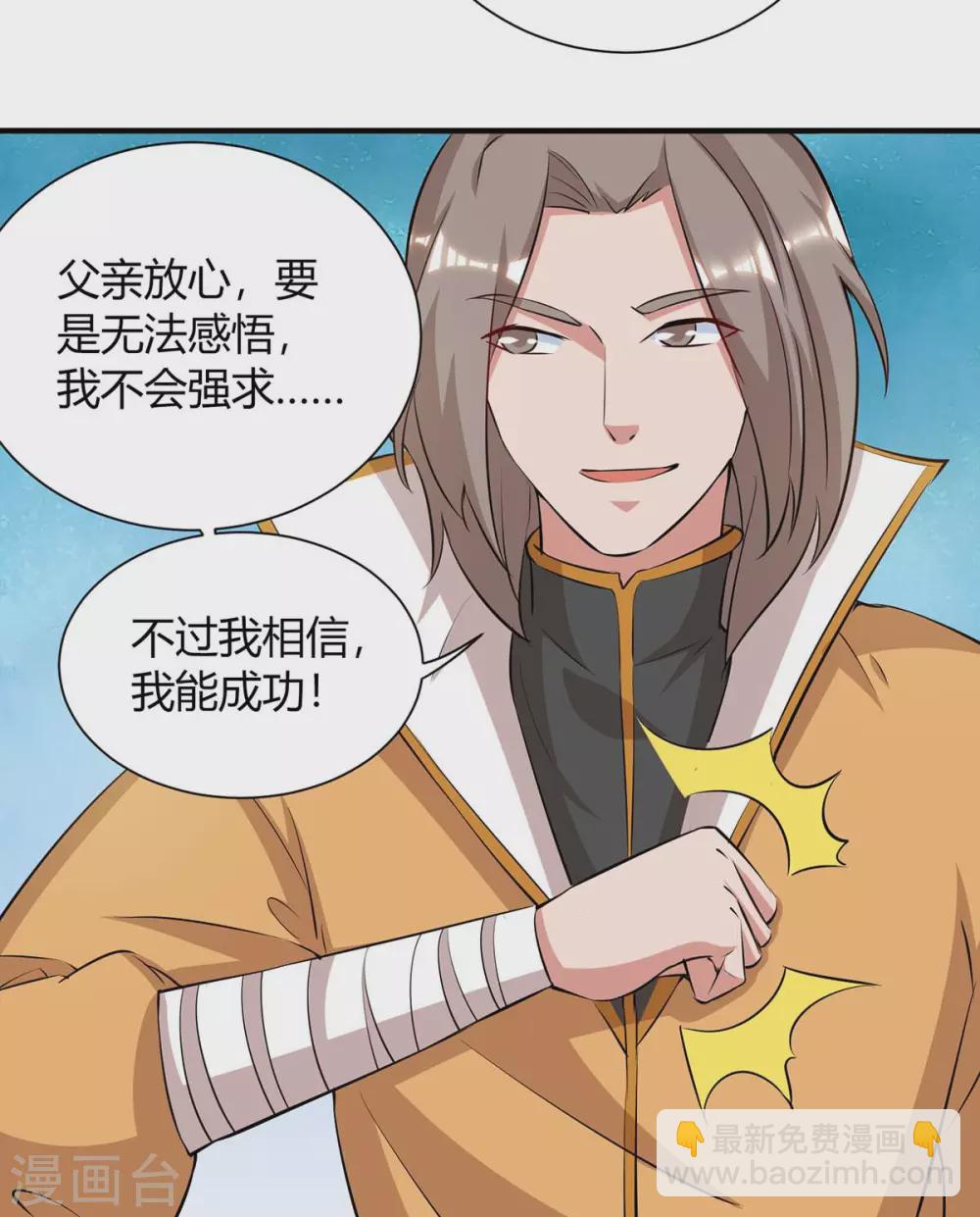 重生八萬年 - 第196話 逆轉功法 - 1