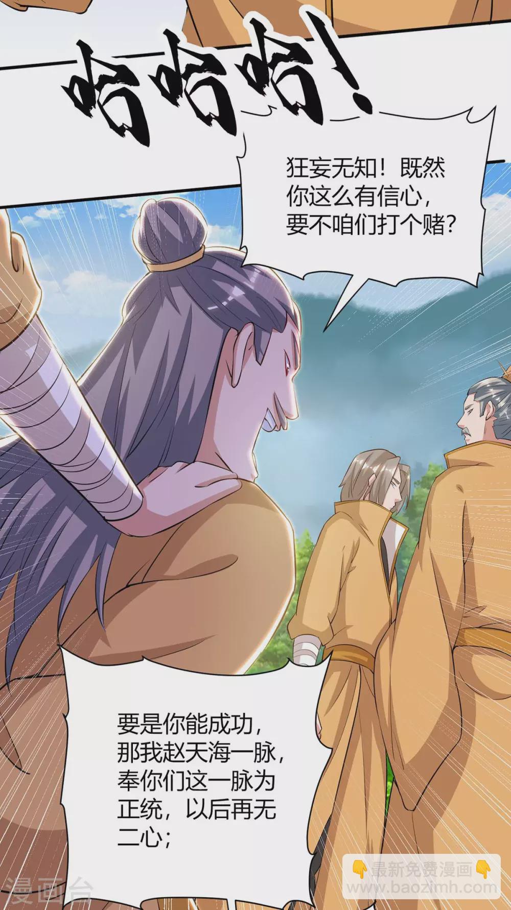 重生八萬年 - 第196話 逆轉功法 - 2