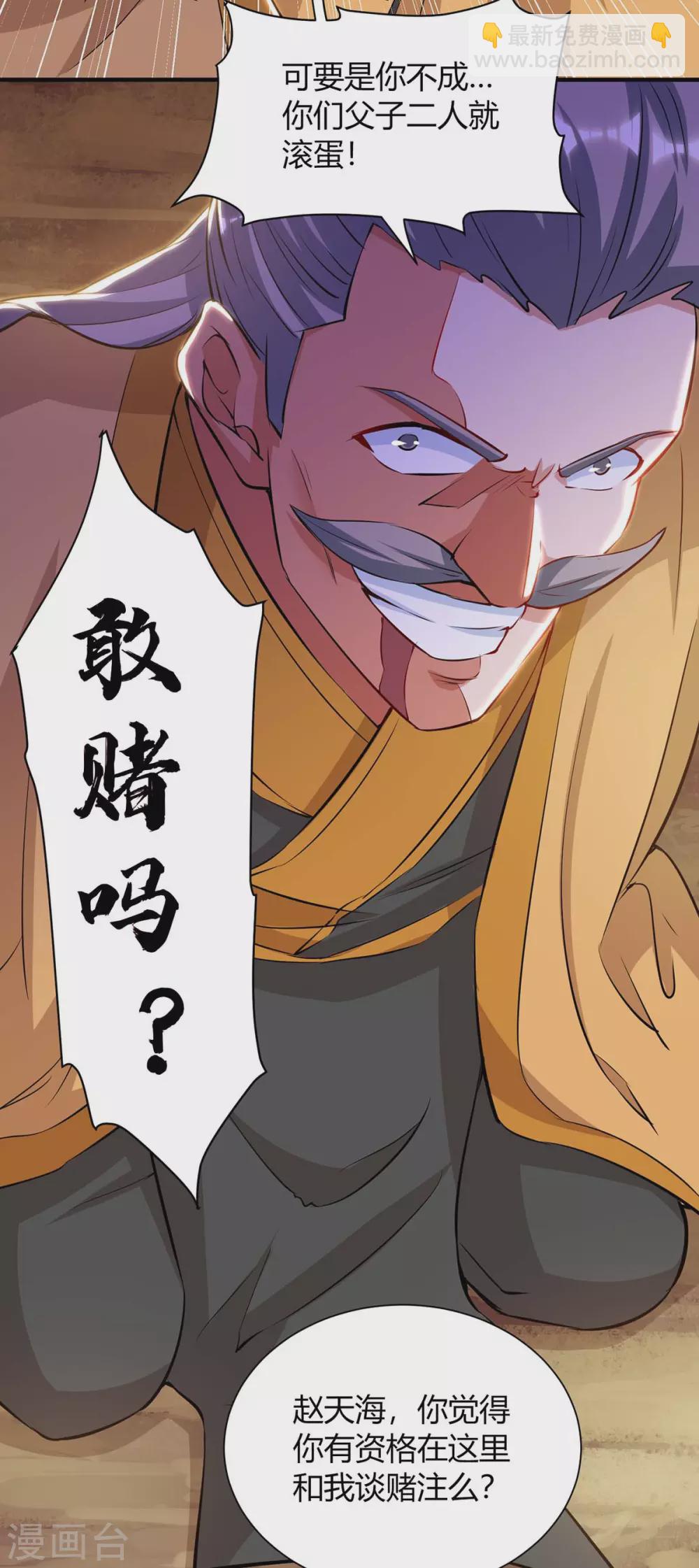 重生八萬年 - 第196話 逆轉功法 - 3