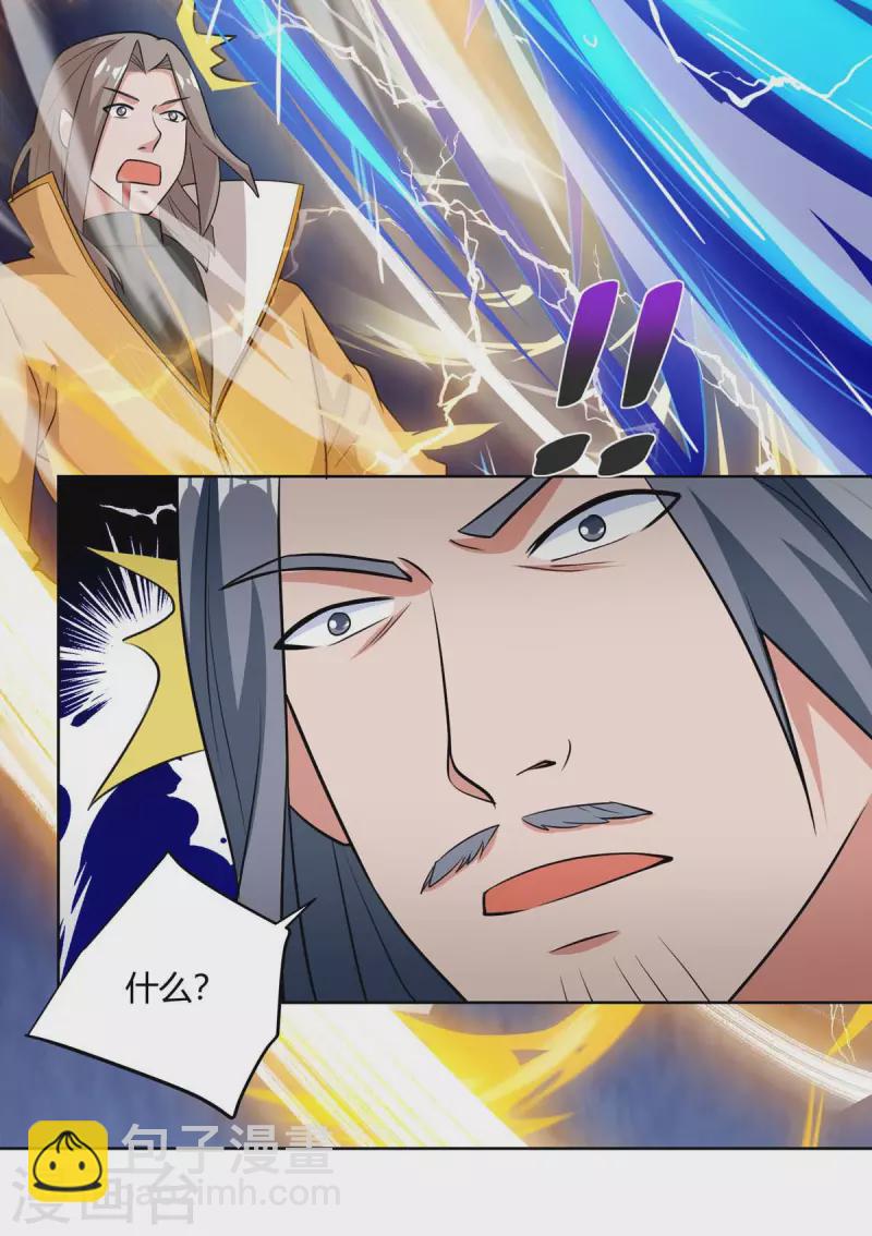 重生八萬年 - 第202話 楊塵出關 - 6