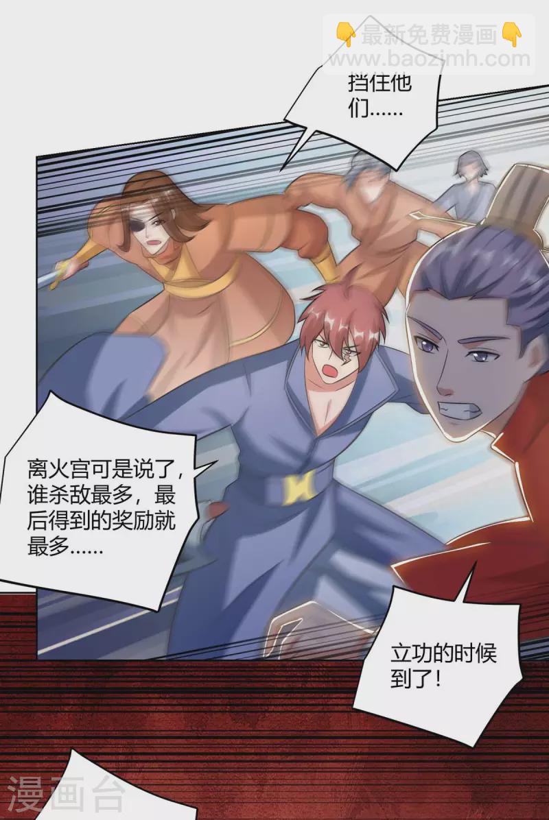 重生八萬年 - 第202話 楊塵出關 - 2