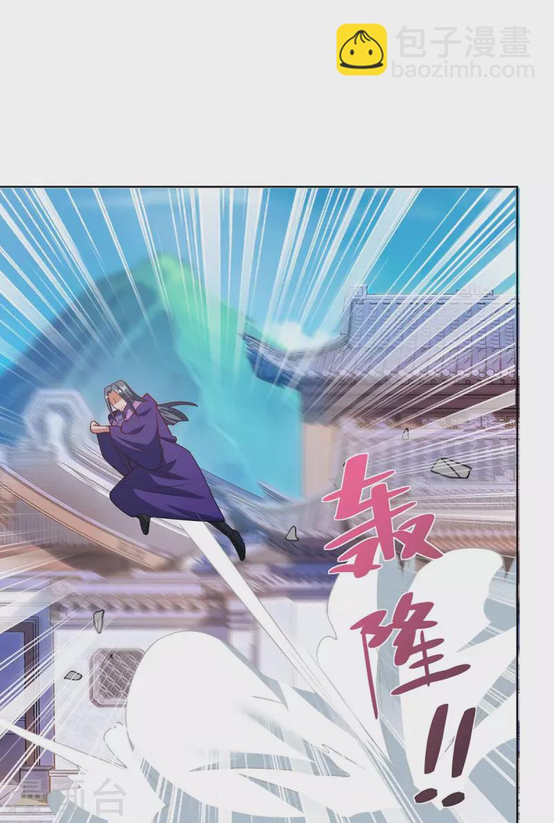 重生八萬年 - 第202話 楊塵出關 - 5