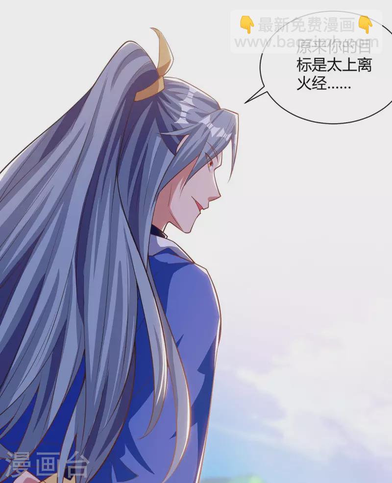 重生八萬年 - 第202話 楊塵出關 - 2