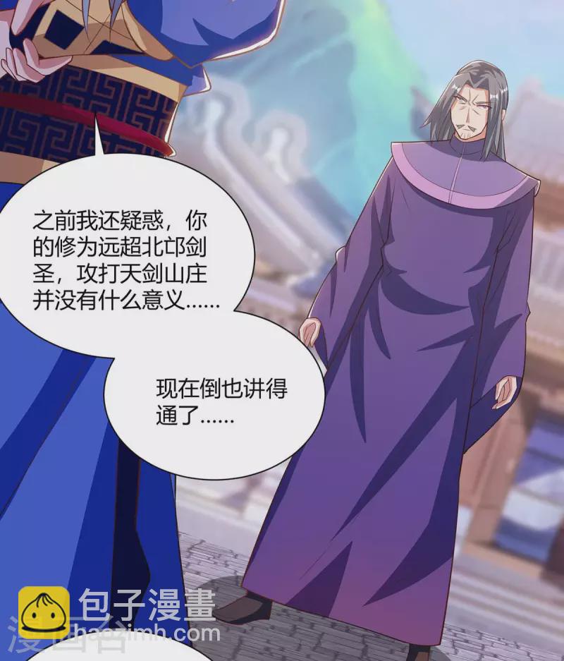 重生八萬年 - 第202話 楊塵出關 - 3