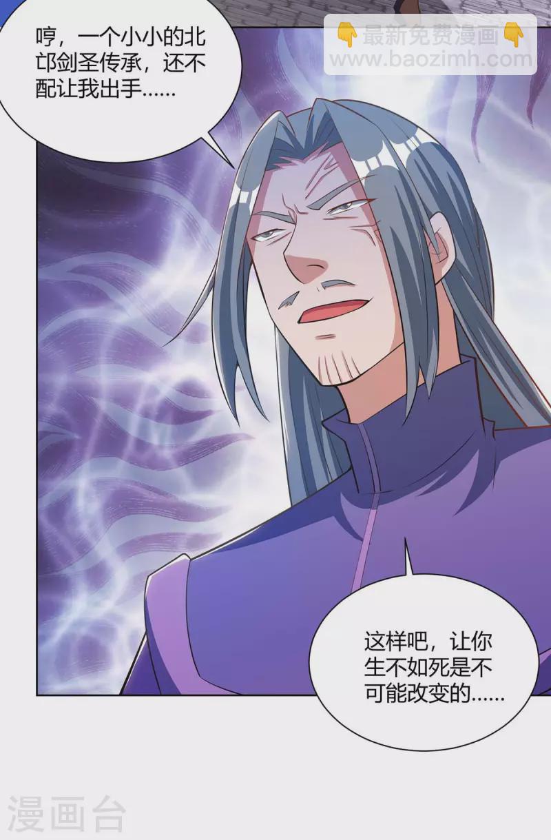 重生八萬年 - 第202話 楊塵出關 - 4