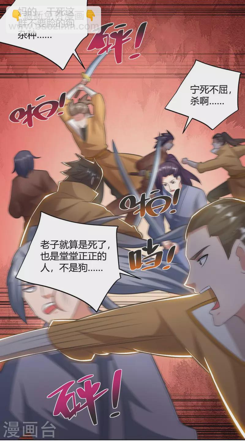 重生八萬年 - 第202話 楊塵出關 - 3