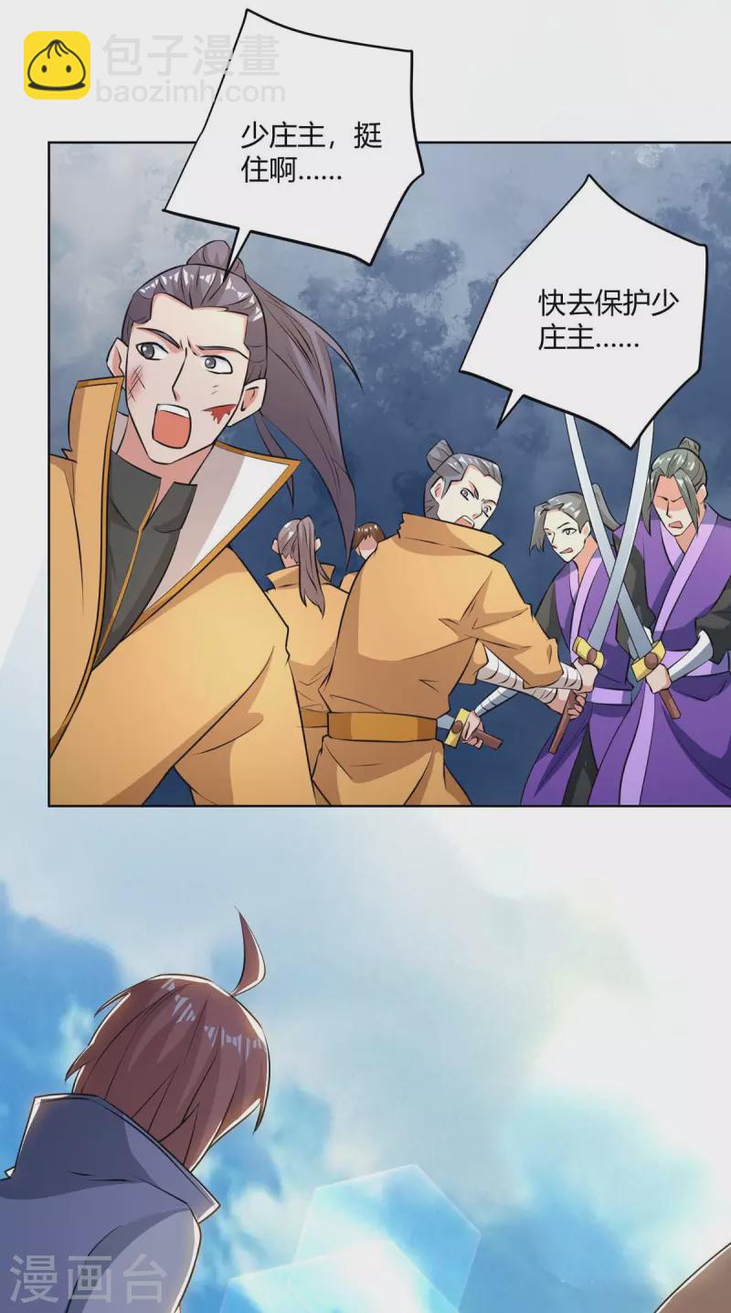 重生八萬年 - 第202話 楊塵出關 - 5