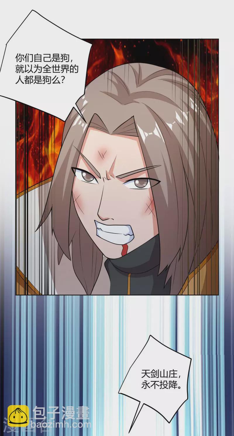 重生八萬年 - 第202話 楊塵出關 - 2