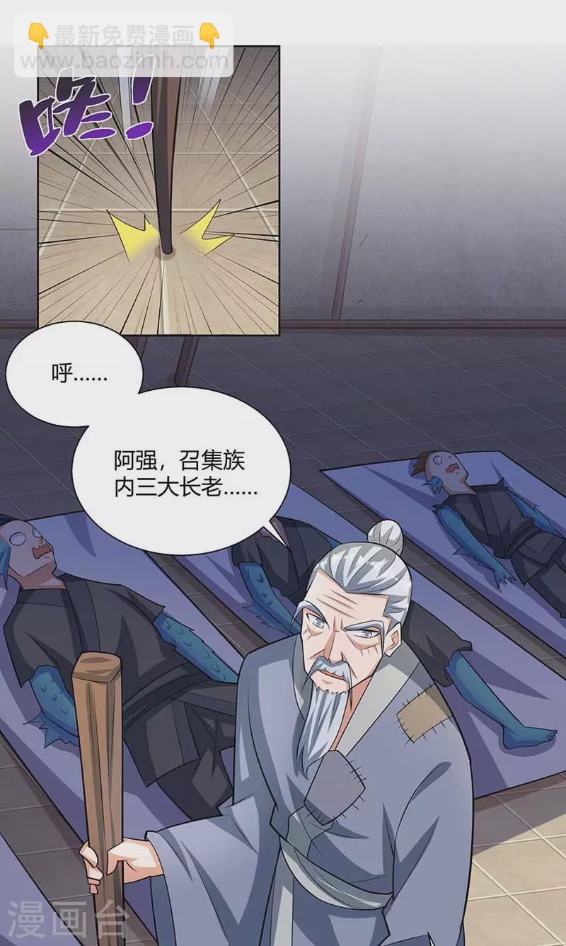 重生八萬年 - 第206話 圖騰之力 - 5