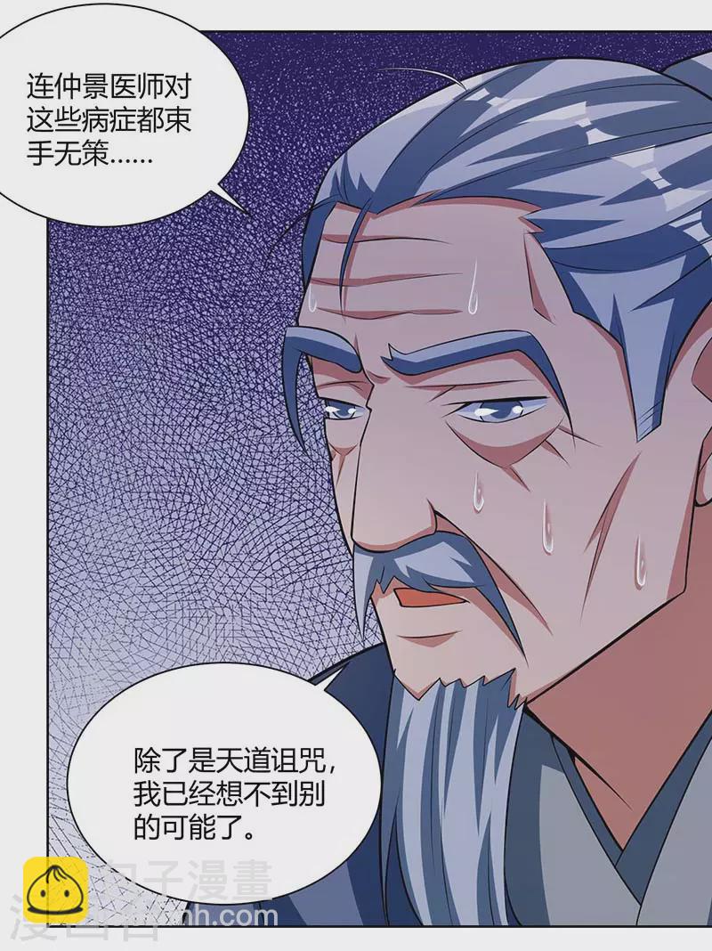 重生八萬年 - 第206話 圖騰之力 - 2