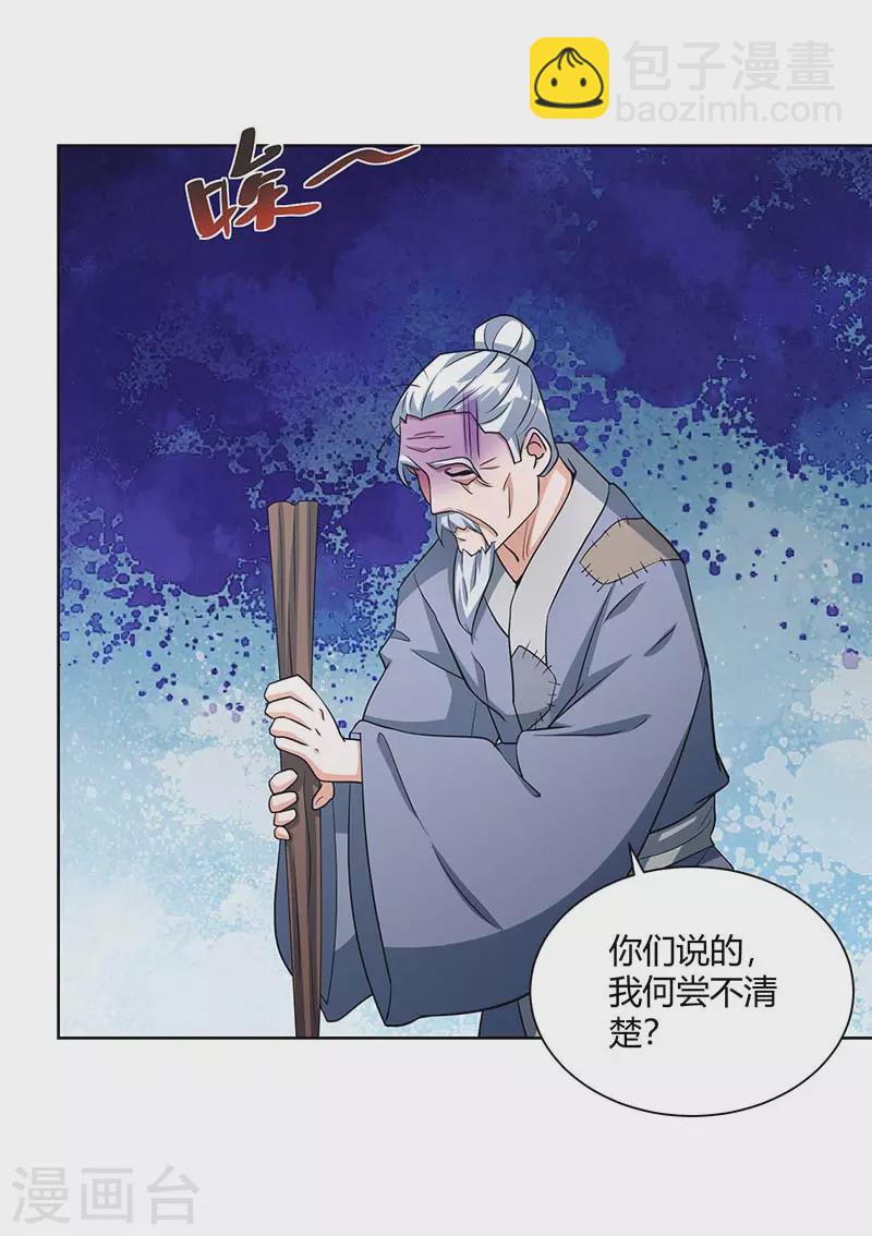 重生八萬年 - 第206話 圖騰之力 - 4