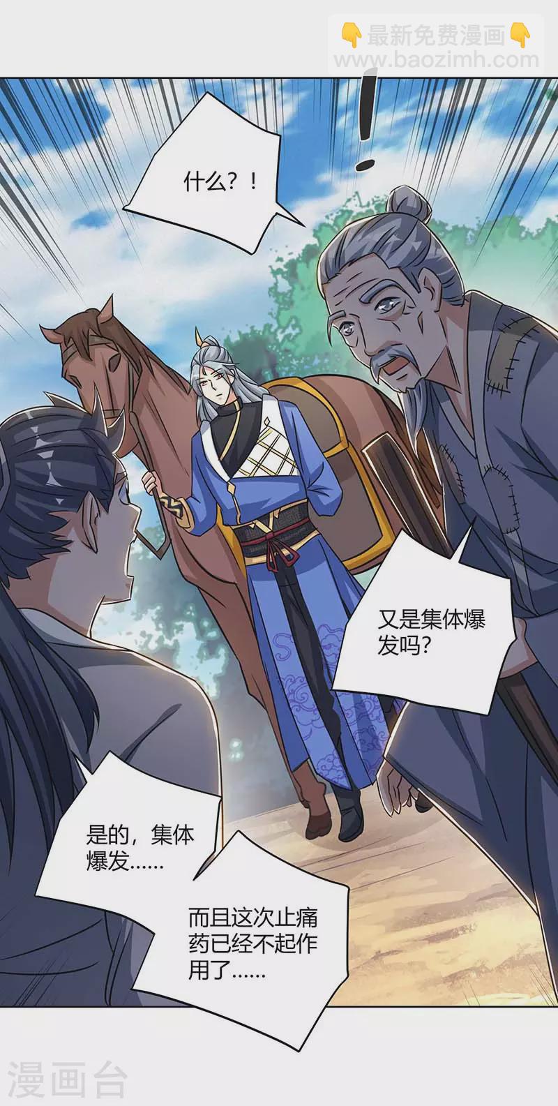 重生八萬年 - 第206話 圖騰之力 - 2