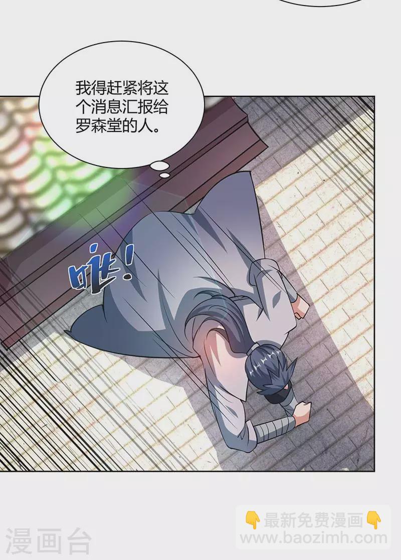 重生八萬年 - 第206話 圖騰之力 - 5