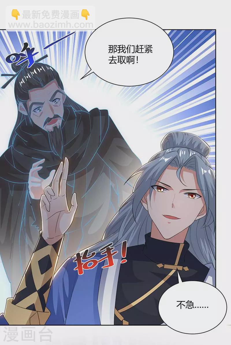 重生八萬年 - 第206話 圖騰之力 - 4