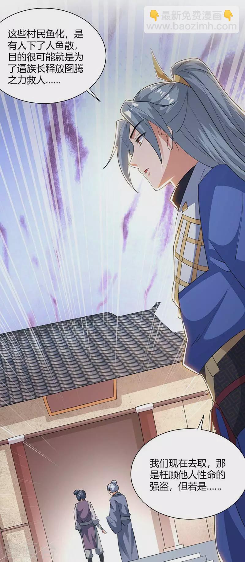 重生八萬年 - 第206話 圖騰之力 - 5