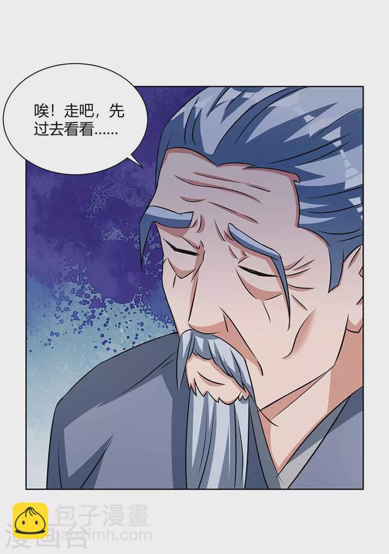 重生八萬年 - 第206話 圖騰之力 - 3